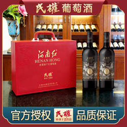民权河南红-庄周尊品赤霞珠干红葡萄酒双支高端礼品皮箱750ml*2支