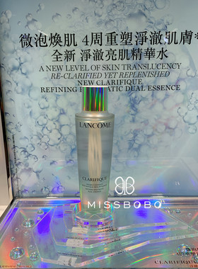 混油皮推荐! 兰蔻极光水净澈焕肤双重精华水250ml 透亮嫩肤