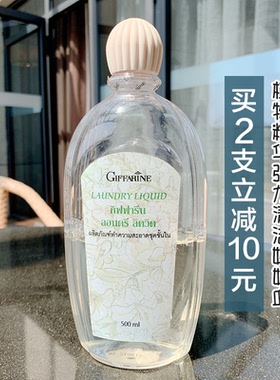 泰国芝芙莲Giffarine女性内衣内裤清洗液洗衣剂家庭用装留香500ml