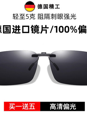 德国偏光墨镜夹片新款男