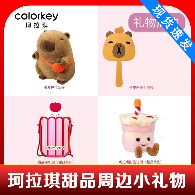 周边镜子发夹抱枕化妆镜平价联名