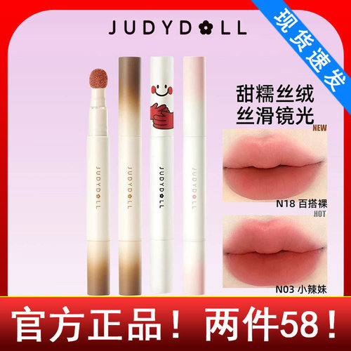 橘朵哑光唇泥显白口红不沾杯平价