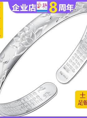 鲤鱼送福足银手镯莲花纯银手环