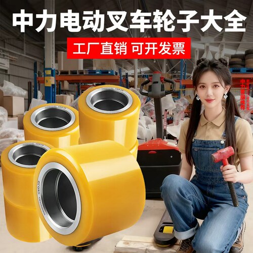 中力电动叉车轮子叉车轮子配件