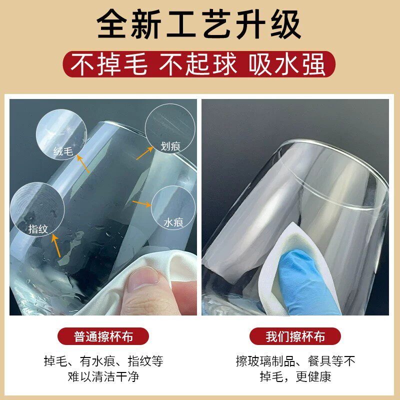 纯棉口布擦杯布不掉毛红酒玻璃杯餐巾