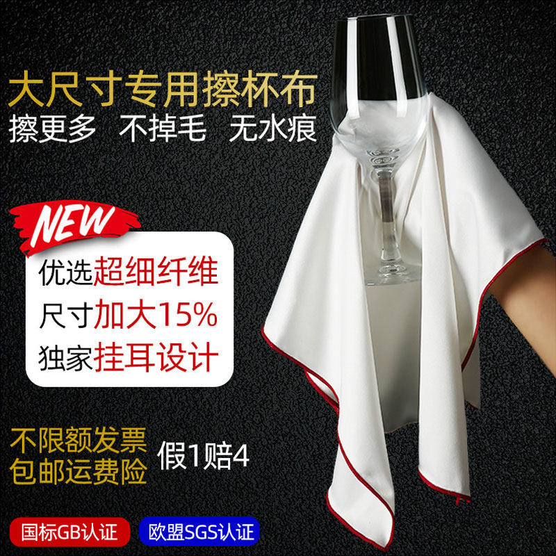 布艺擦杯子专用布吸水不掉毛