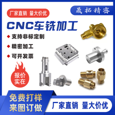 cnc加工/铣床
