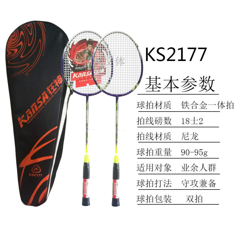 狂神铁合金KS2177羽毛球拍学生家庭业余双拍送3球经济娱乐拍在类目 运动/瑜伽/健身/球迷用品, 羽毛球, 羽毛球拍中 - 来自Buy2taobao.com提供专业的淘宝代购服务