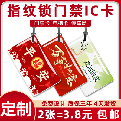 定制IC滴胶卡3天发货免费设计