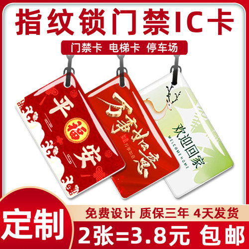 定制IC滴胶卡3天发货免费设计