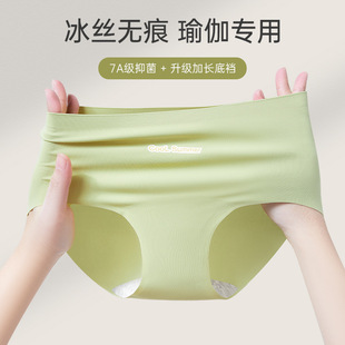 冰丝无痕瑜伽运动加长裆纯棉抑菌裆无痕中腰瑜伽速干冰丝女三角裤