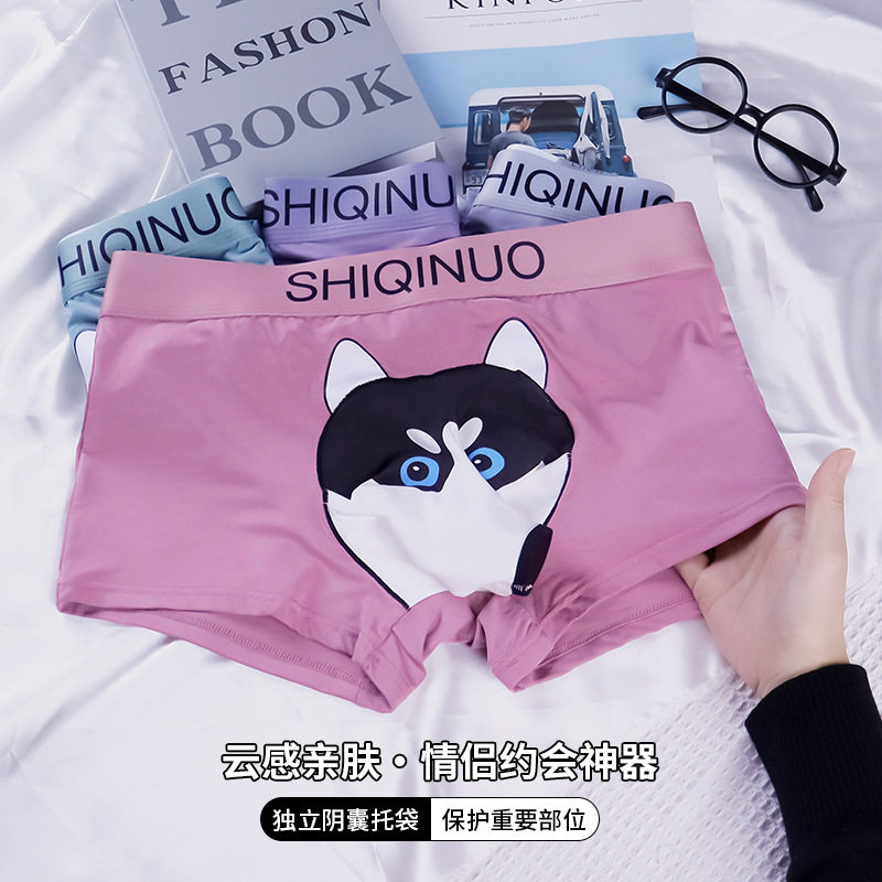 SQINUSQN 狮奇诺枪弹分离男士平角裤卡通立体小狗裆裤衩