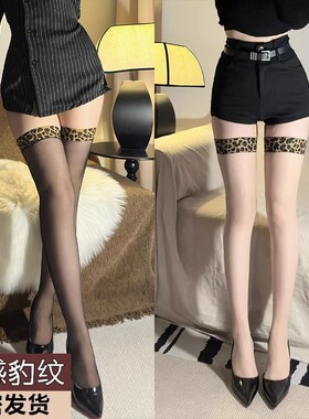 夏季黑色薄款长筒丝袜女过膝袜防滑性感黑丝高筒豹纹拼接透肉辣妹