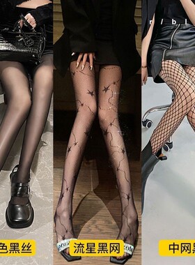 性感黑丝袜黑色丝袜字母欧美大码诱惑ins蝴蝶结镂空渔网袜打底袜