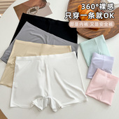 打底内裤 冰丝空气裸感女士四角低腰无痕透气安全裤 防走光平角大码