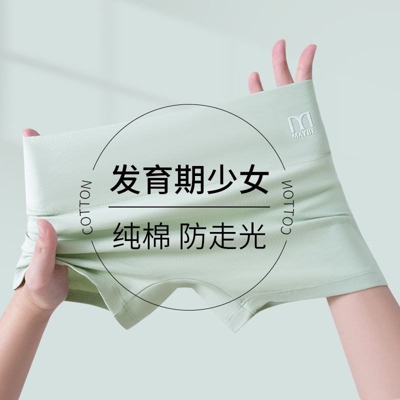 平角内裤纯棉的抗菌初高中学生少女大童四角安全裤防走光神清气爽