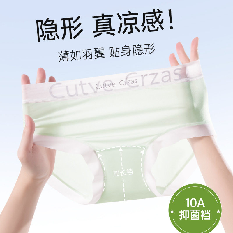 薄款面膜内裤系列2025运动无痕速干包臀女生加长裆全棉裆女士内裤