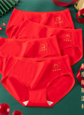 女士内裤本命年大红色纯棉抗菌裆结婚喜庆新娘鸿运中腰少女三角裤