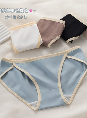 日系高开叉性感无痕纯棉内裤少女透气棉裆中低腰包臀三角裤学生党
