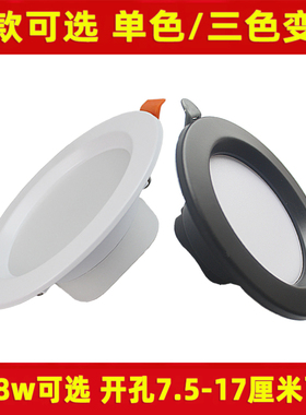 LED筒灯天花嵌入式射灯客厅吊顶孔灯2.5寸3寸4寸6寸5/7/9/12/18w