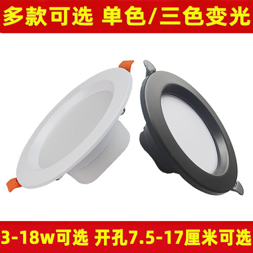 led客厅吊顶嵌入式射灯