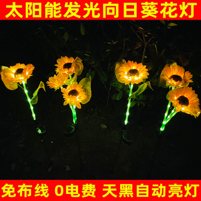 太阳能灯户外灯向日葵花灯庭院灯别墅氛围花园布置装饰防水草坪灯