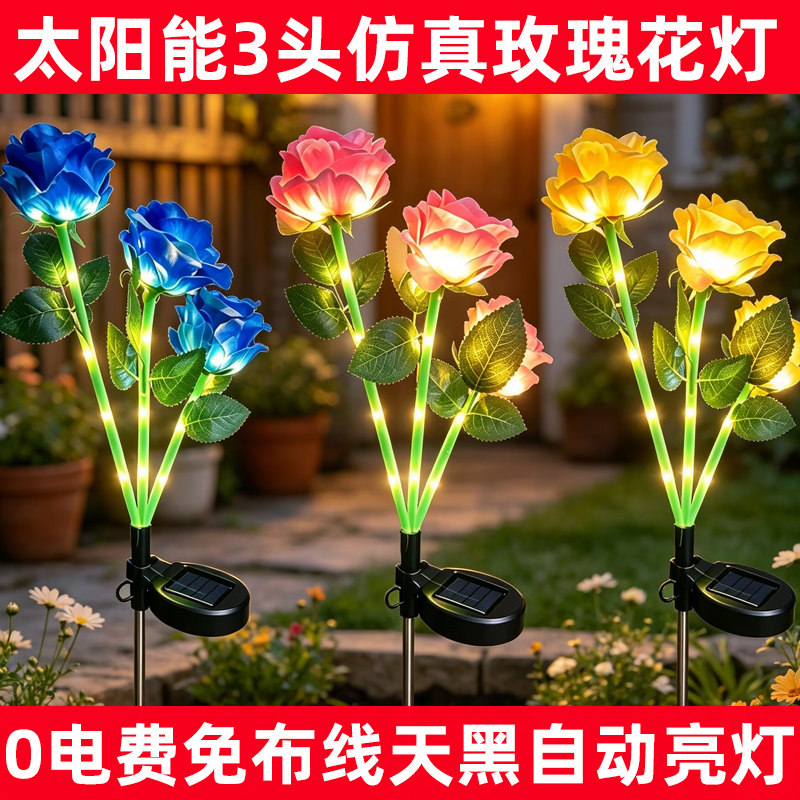 草坪灯玫瑰花灯庭院别墅公园