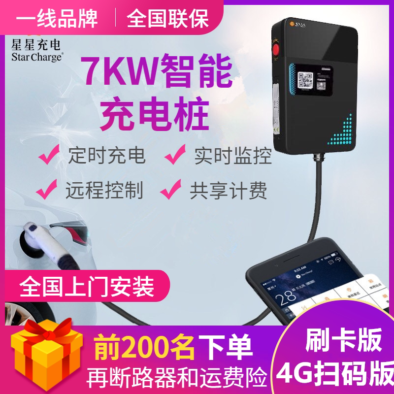 新能源电动汽车充电桩大众广汽原装7KW通用奥迪蔚来特斯拉32a家用|msdalam kategori kereta/artikel/Fitting/Refit, Audio &amp; Video kereta/elektronik automotif/elektrik, elektronik automotif/elektrik, 汽车充电装备 - dari Buy2taobao.com untuk memberikan perkhidmatan ejen Taobao profesional membeli
