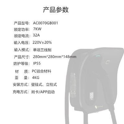 星星充电桩弯月新能源家用电动汽车通用交流220v7KW32A特斯拉防水