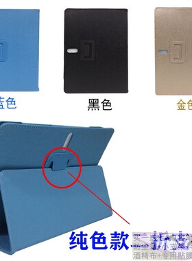 防摔电脑学习机卡通风外壳保护套