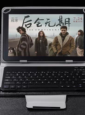 台电P20HD保护套 10.1寸平板电脑M40皮套 通用蓝牙键盘套外壳