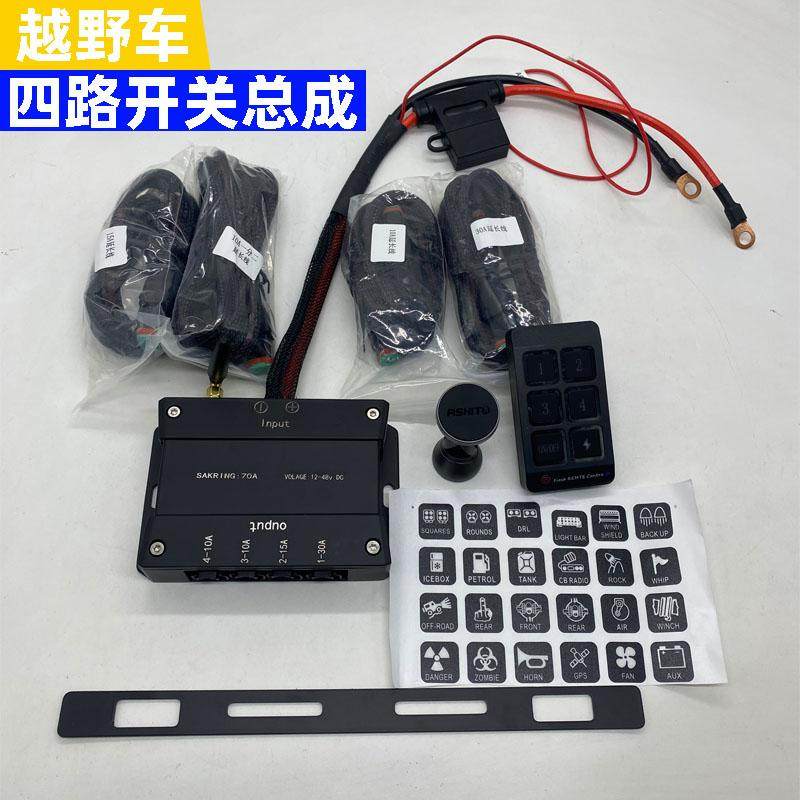LED大功率射灯集成开关遥控控制