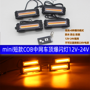 汽车越野车SUV中网爆闪灯车顶行李架示宽灯领航灯应急救援露营灯