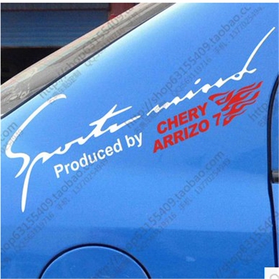 瑞艾瑞泽7 ARRIZO 7新车贴专车专用车贴汽车贴纸反光车贴灯眉贴