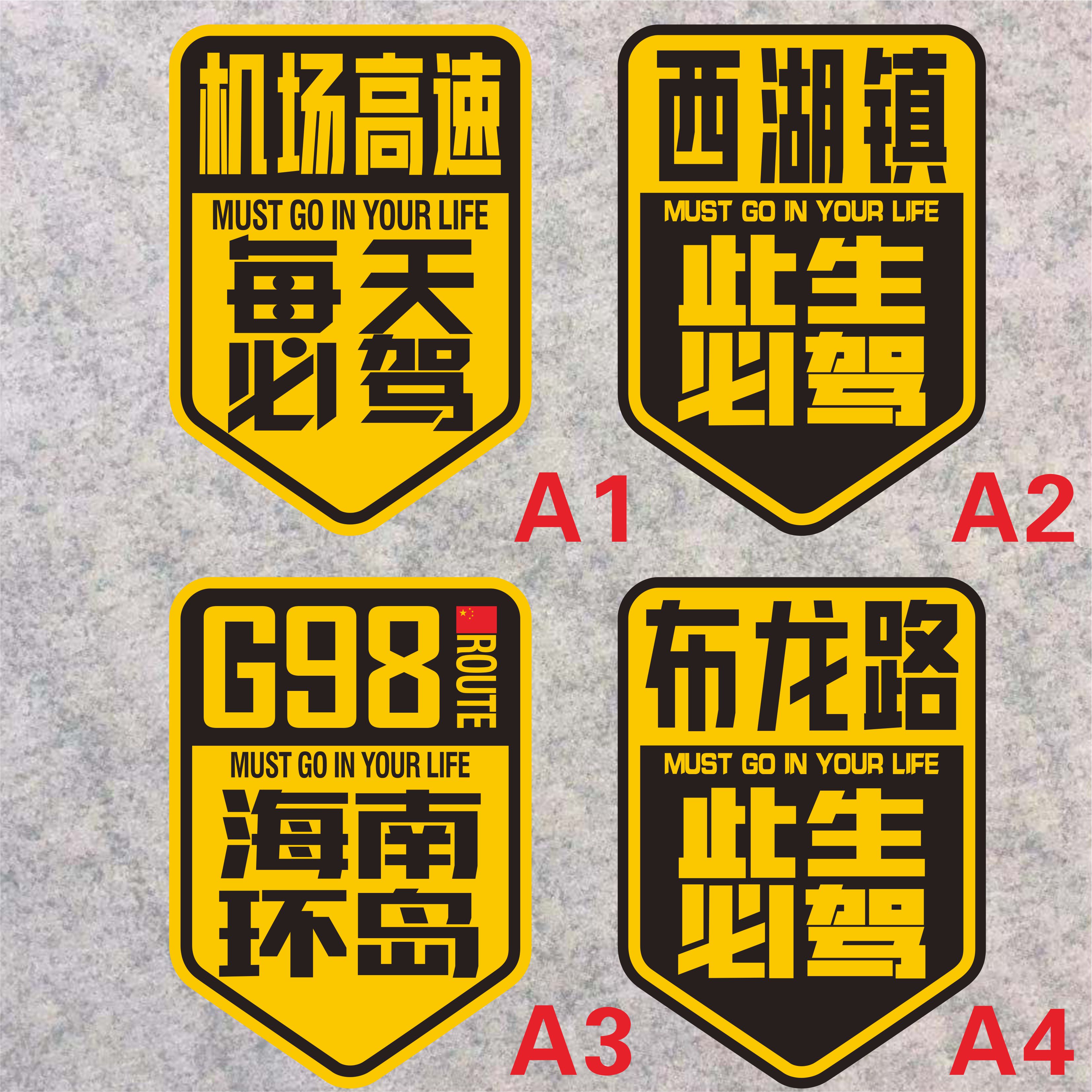 防水防晒划痕车门车窗贴画磁性