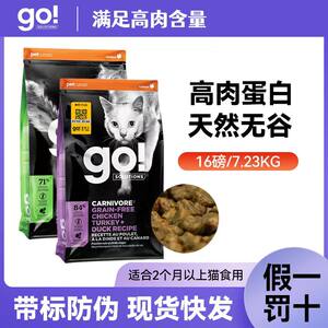 GO!SOLUONS三种鱼猫粮配方美毛