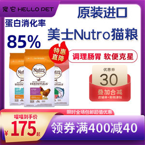 美士猫粮幼猫成猫孕猫鸡肉5磅天然粮增肥发腮正品营养进口猫粮