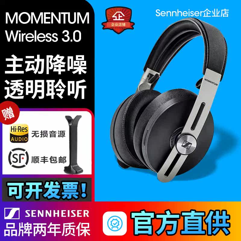 森海塞爾/MOMENTUM森海 大饅頭三代 木饅頭 二代 無線藍牙耳機3.0在類目 影音電器, 耳機/耳麥中 - 來自Buy2taobao.com提供專業的淘寶代購服務
