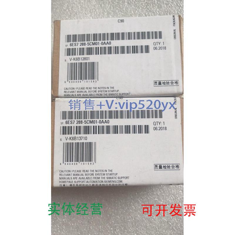 现货供应全新西门子6ES7288-5CM01-0AA0