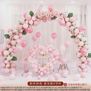 饰结婚开业婚庆用品生日婚礼花门 场景布置气球拱门支架立柱婚房装