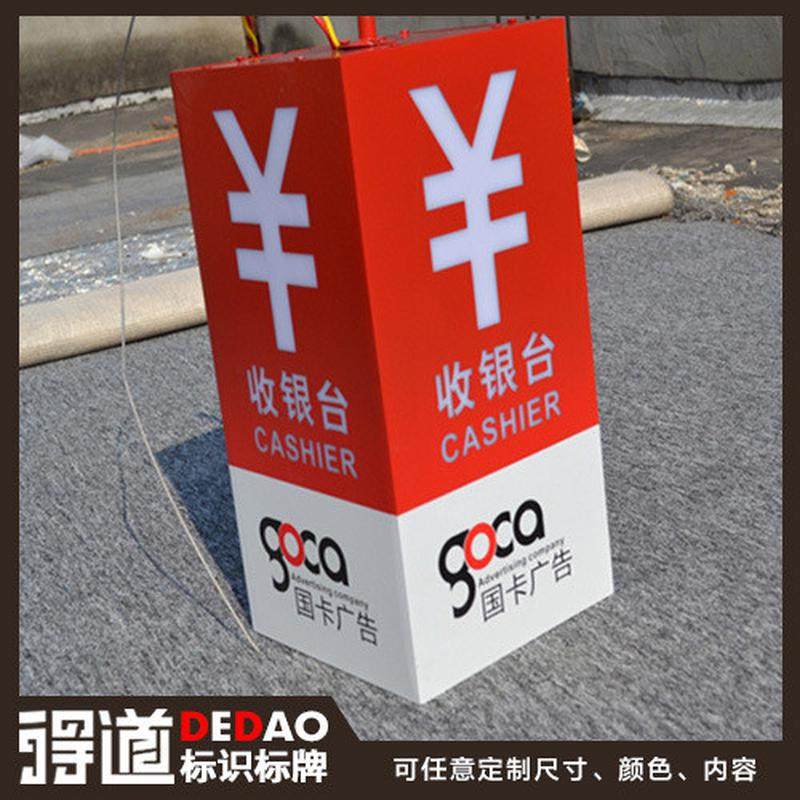 收银台灯箱吊牌发光双面指示牌亚克力led发光牌商场引导牌