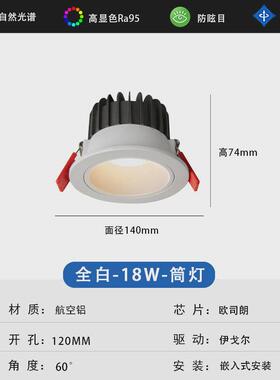 家用家装防水防雾防潮led筒灯卫生间厨房防眩天花灯嵌入式cob孔灯