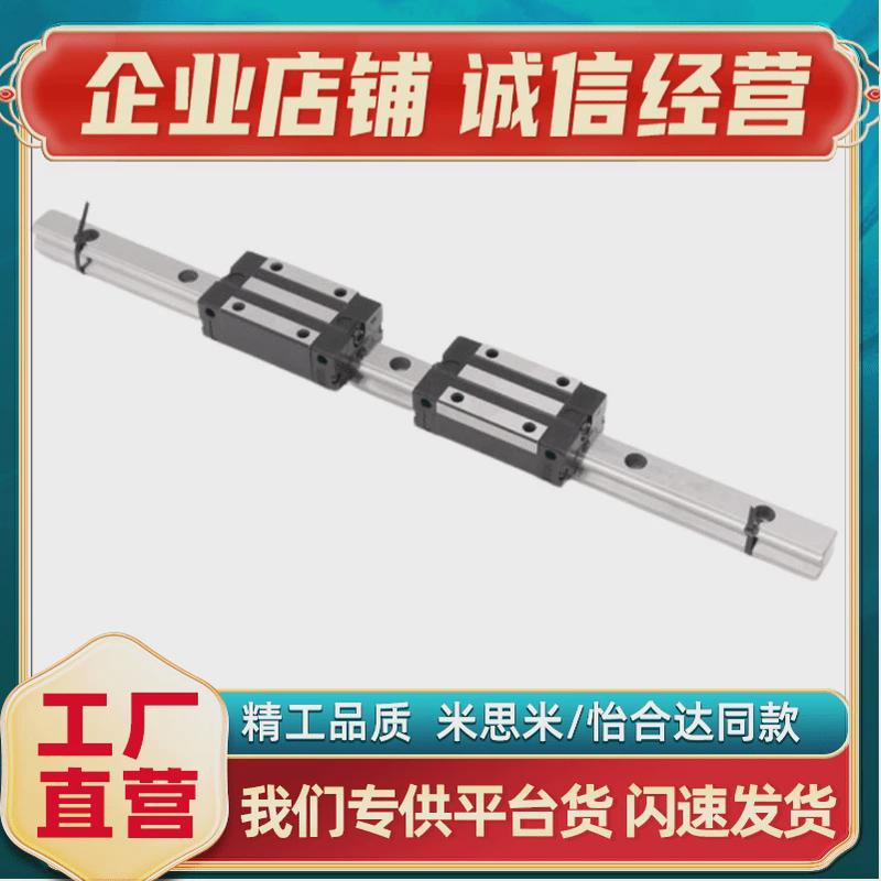 热销滚珠直线导轨重载HWC-H42-2-L52060068076084092010001080