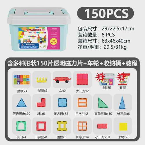 港博磁力立体积木透明立方体儿童智力方块立方几何块拼装益智玩