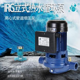 离心泵丝口管道增压泵锅炉地暖空气能热水循环泵220V 鑫志圣火立式