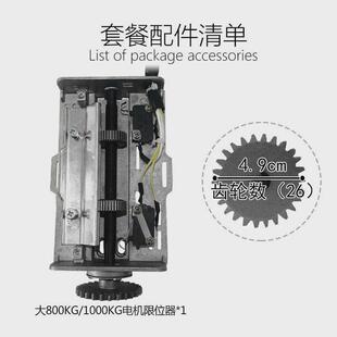 总成卷帘门卷闸门电机限位器64mm30齿行程限位开关中装限位器电动