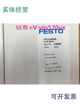 现货供应FESTO电磁阀CPE14-M1BH-5/3E-QS-6(196899)带双线圈MSZE-