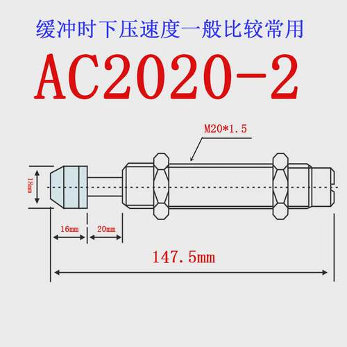 高频油压液压缓冲器ac1612/1620/2016/2020/2025/2030/2050-1/2/3