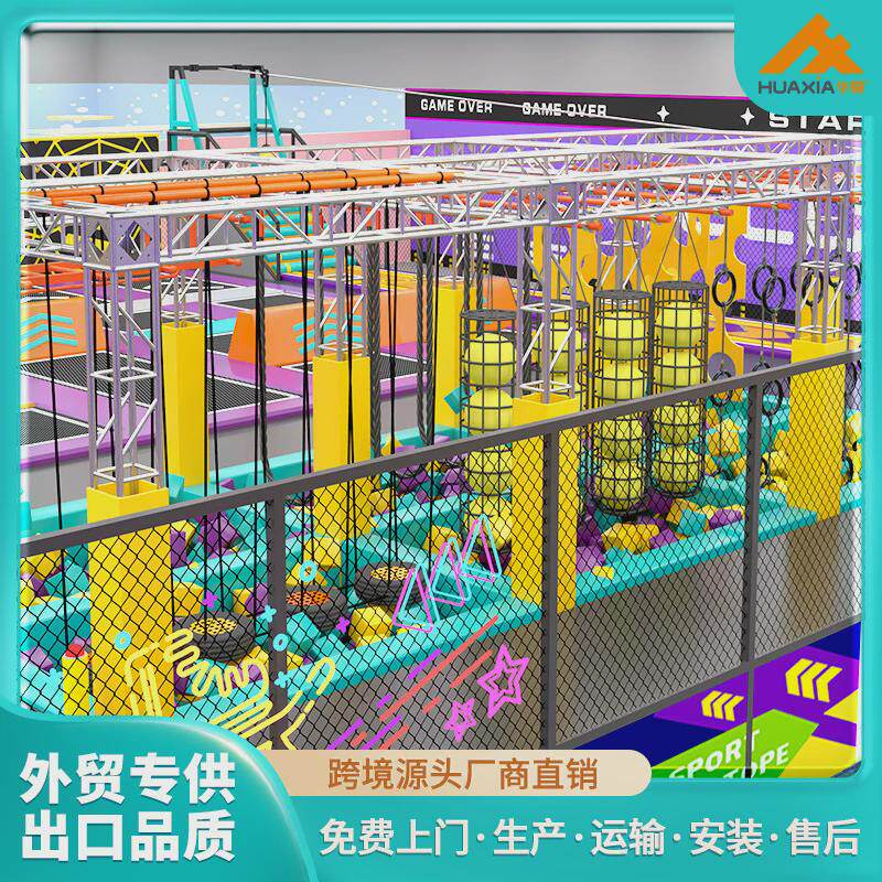 跨境大型蹦床公园室内网红儿童成人健身蹦床厂家直供组合游乐设施