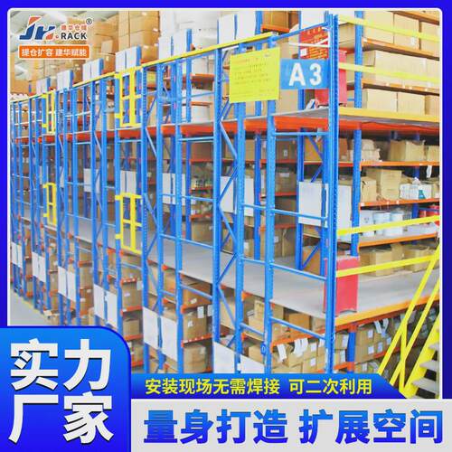 热销阁楼货架仓库二层隔层载重楼梯带200-1500kg材料加厚阁楼平台 - 封面